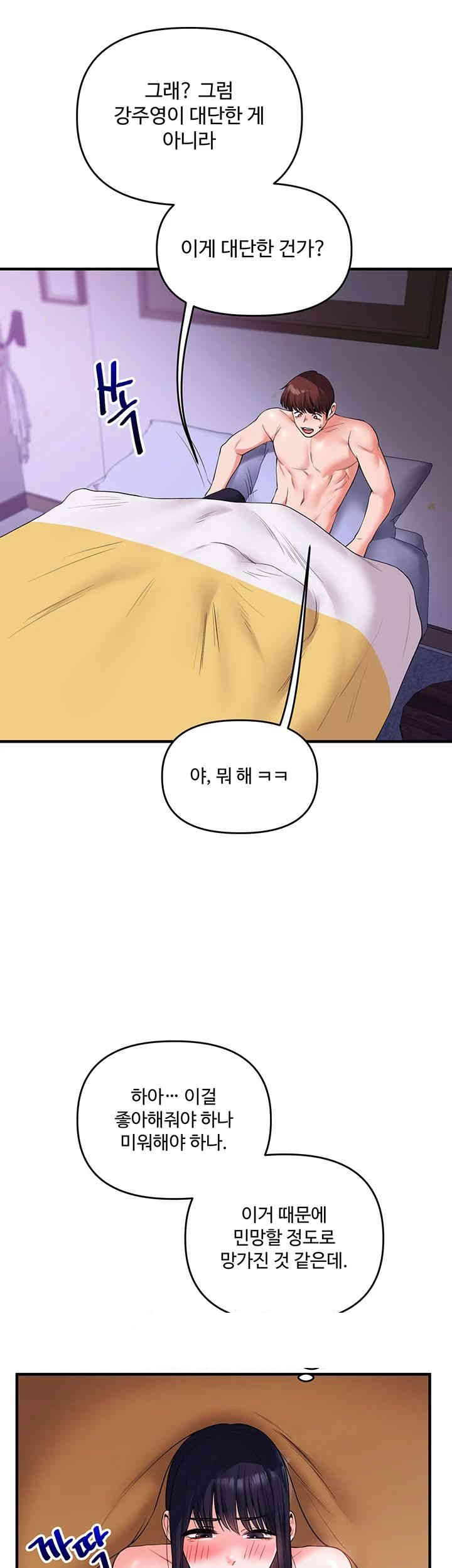 Relationship Reversal Button Raw Chapter 34 Page 26