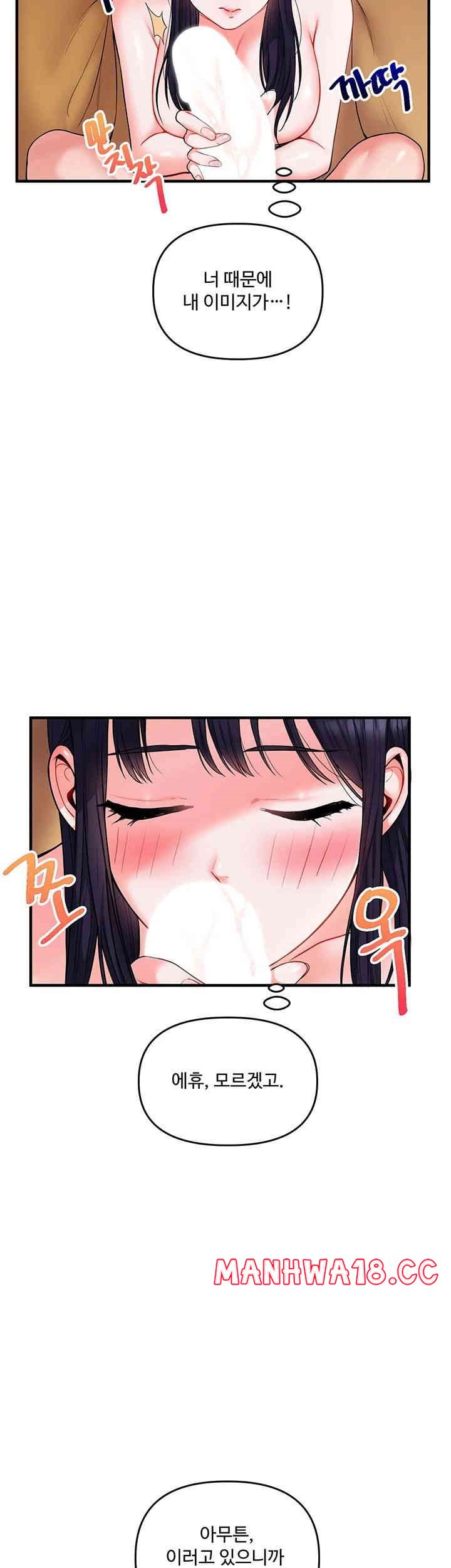 Relationship Reversal Button Raw Chapter 34 Page 27