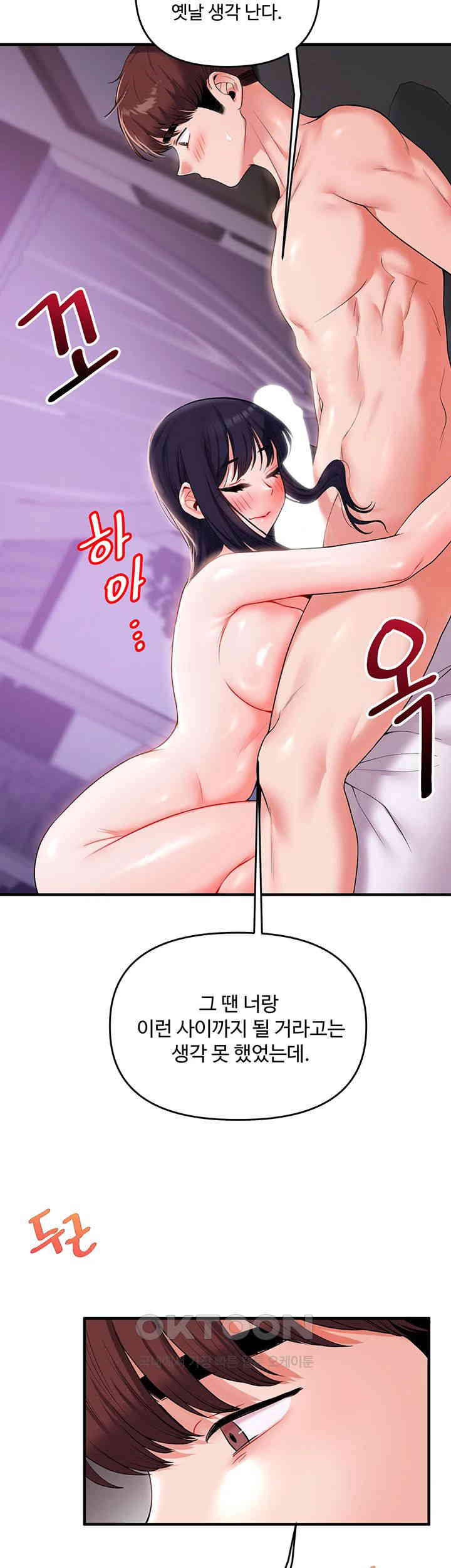 Relationship Reversal Button Raw Chapter 34 Page 28