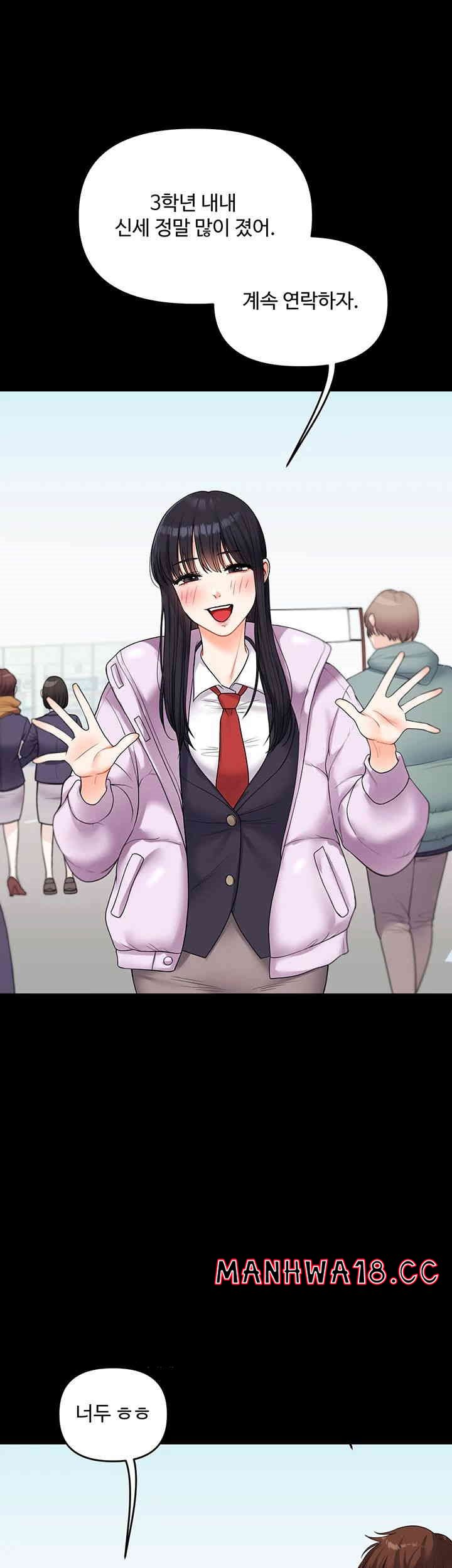 Relationship Reversal Button Raw Chapter 34 Page 31
