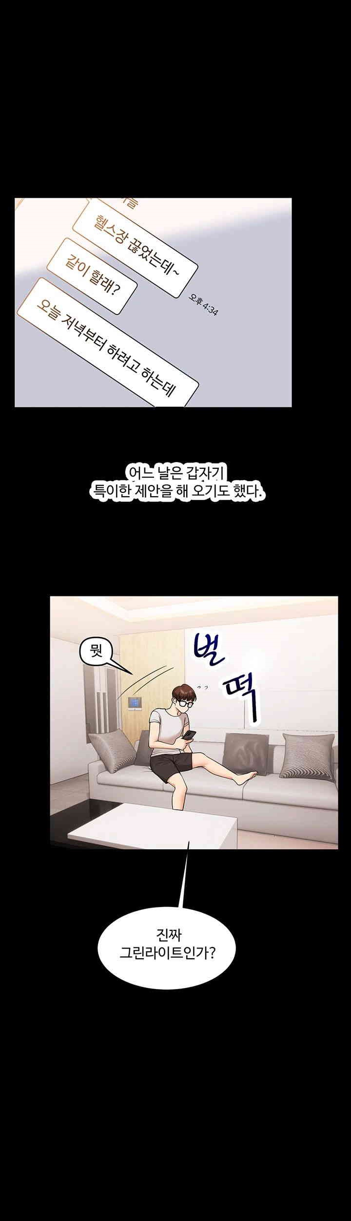 Relationship Reversal Button Raw Chapter 34 Page 35