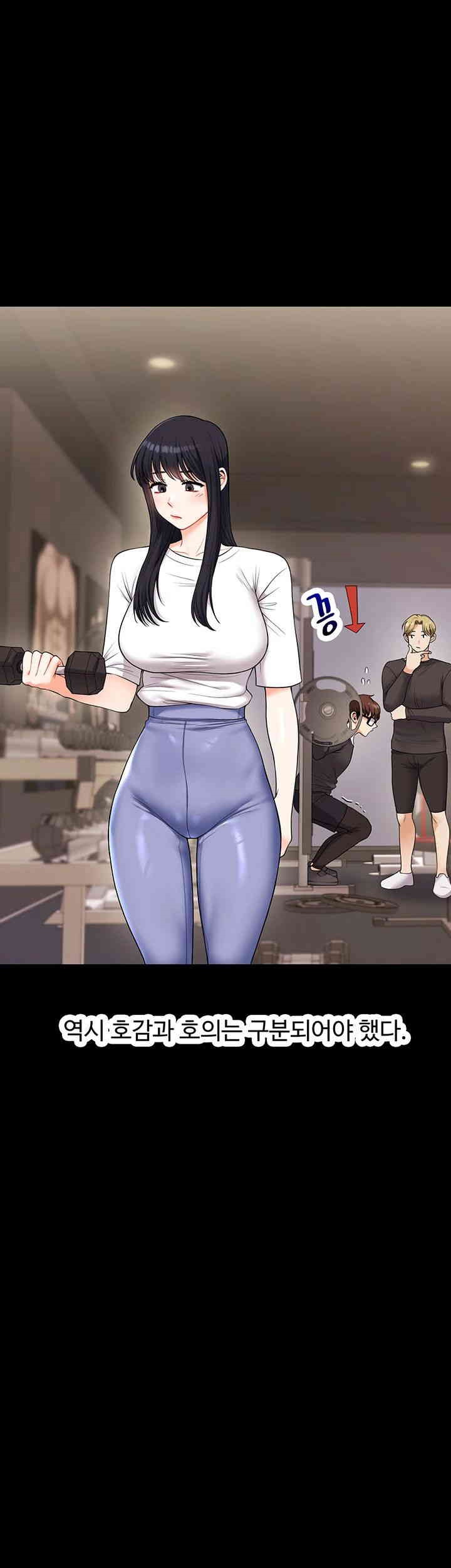 Relationship Reversal Button Raw Chapter 34 Page 36