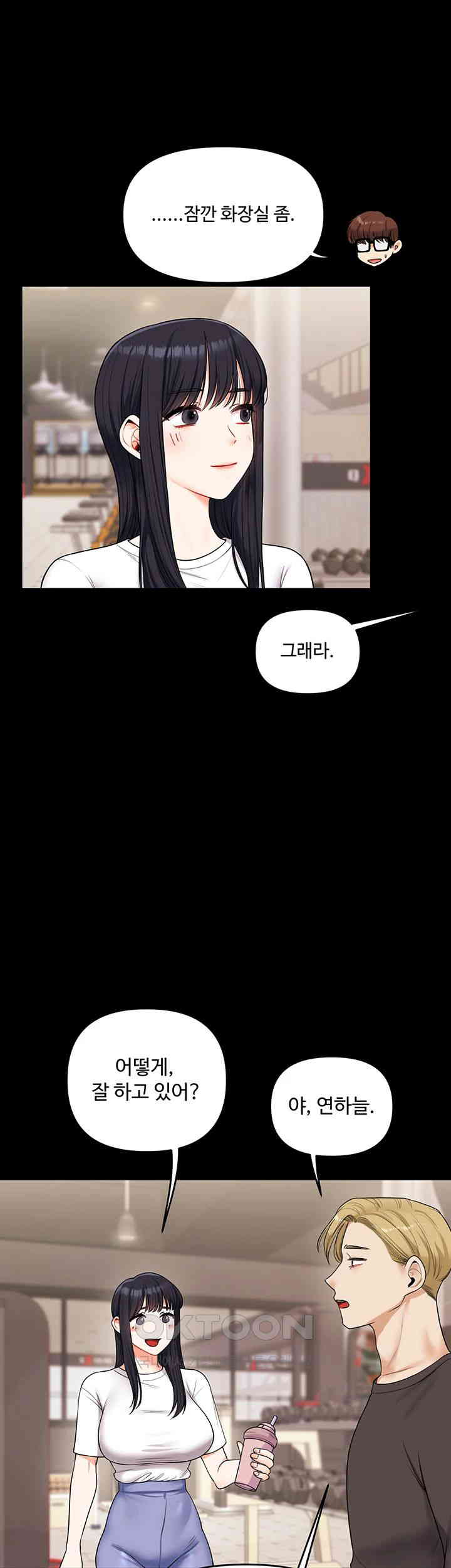 Relationship Reversal Button Raw Chapter 34 Page 39