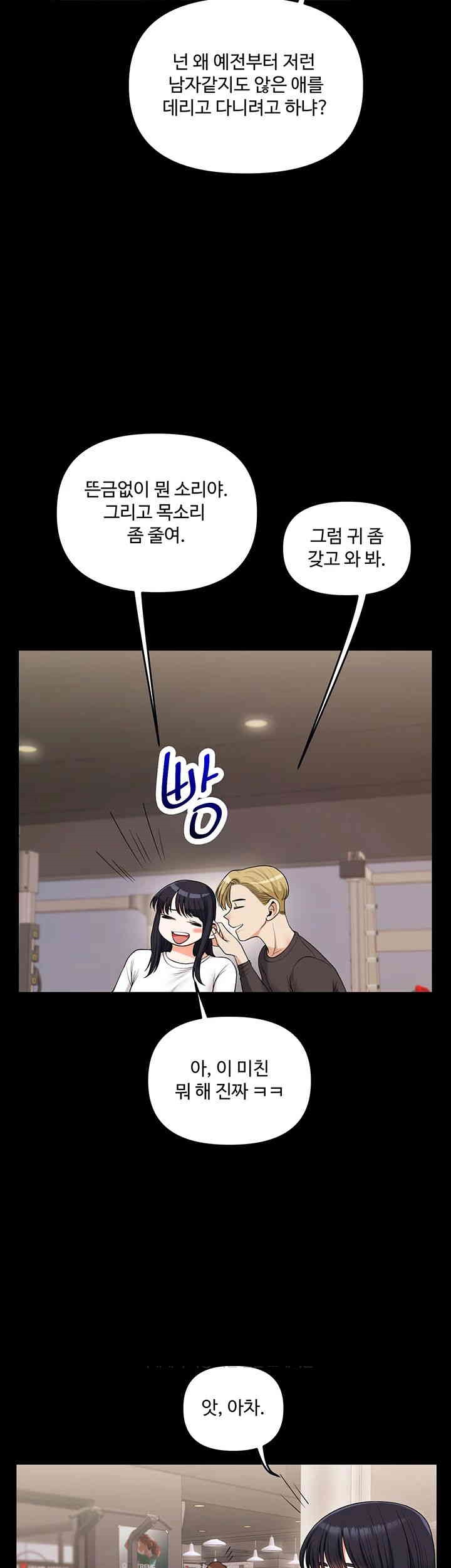 Relationship Reversal Button Raw Chapter 34 Page 40