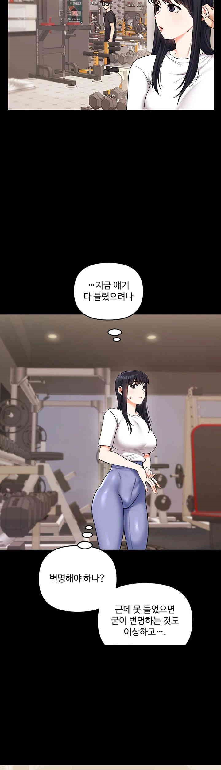 Relationship Reversal Button Raw Chapter 34 Page 41