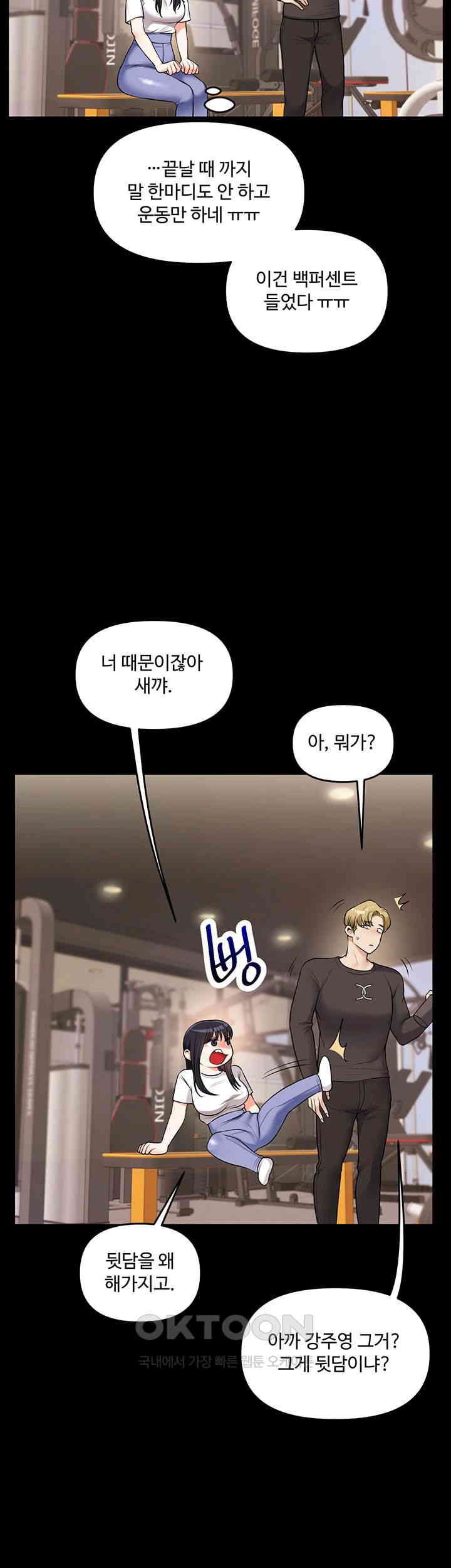 Relationship Reversal Button Raw Chapter 34 Page 44