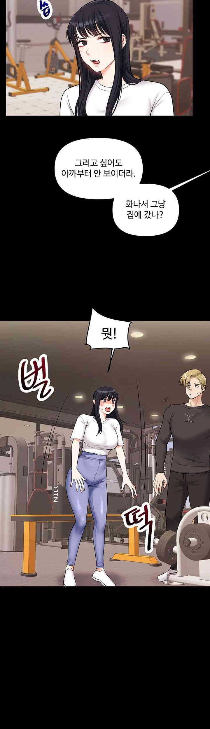 Relationship Reversal Button Raw Chapter 34 Page 46