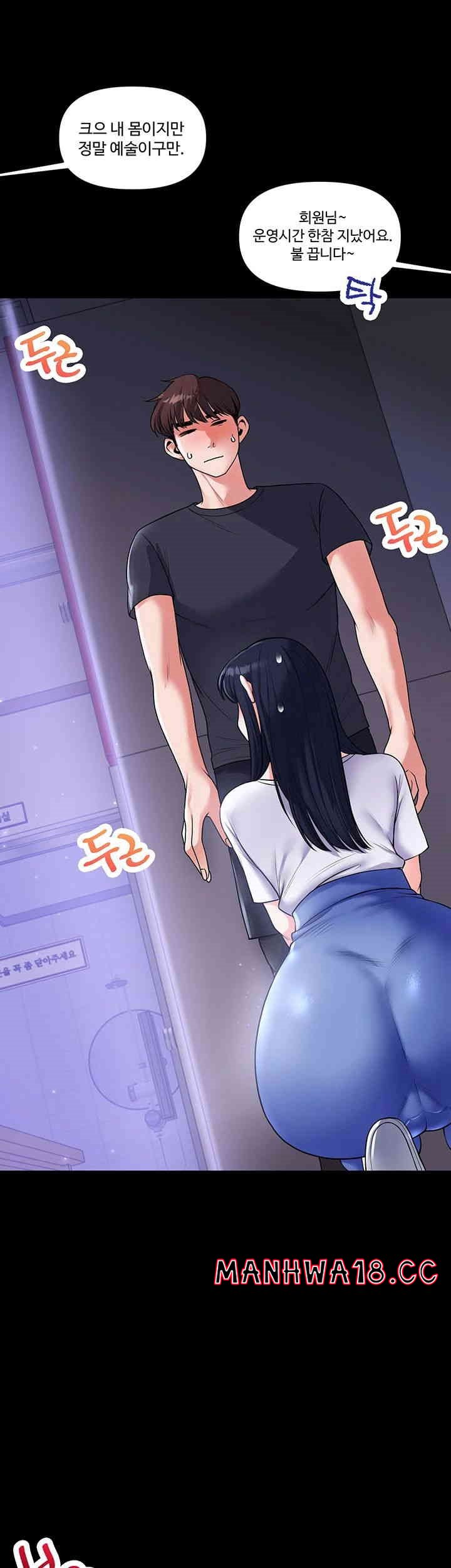 Relationship Reversal Button Raw Chapter 34 Page 53