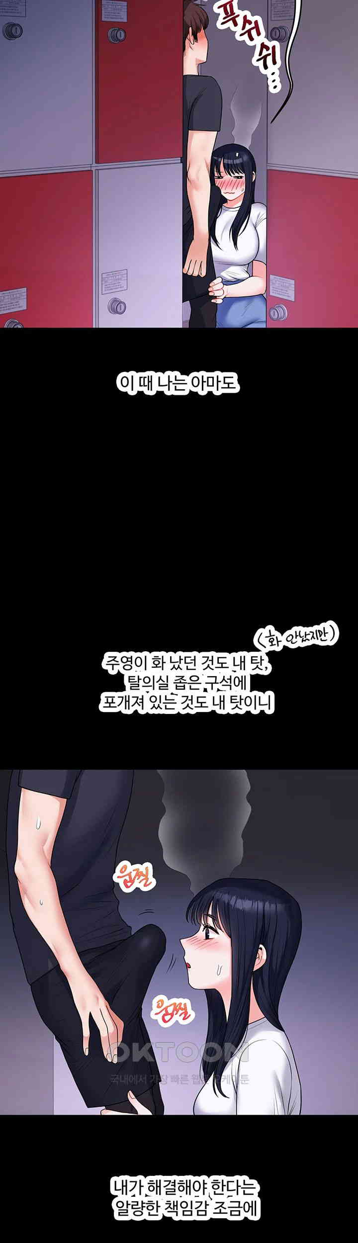 Relationship Reversal Button Raw Chapter 34 Page 55