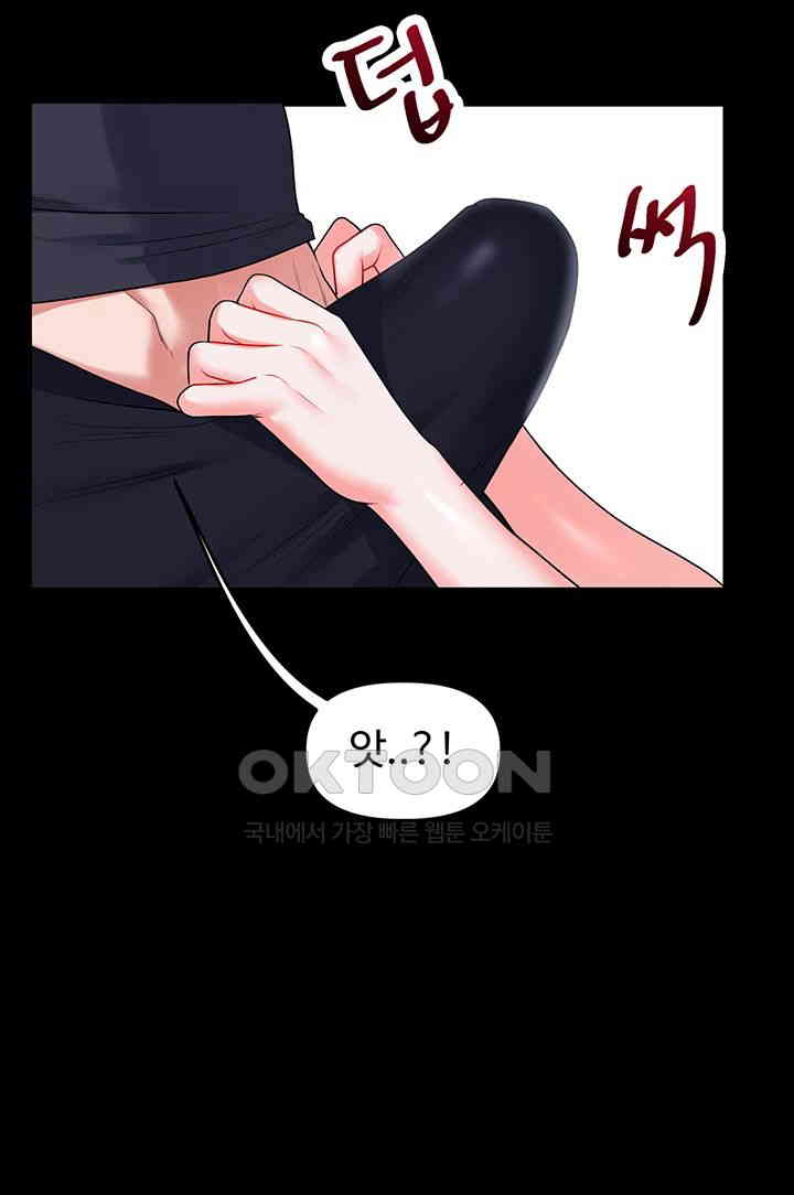 Relationship Reversal Button Raw Chapter 34 Page 57