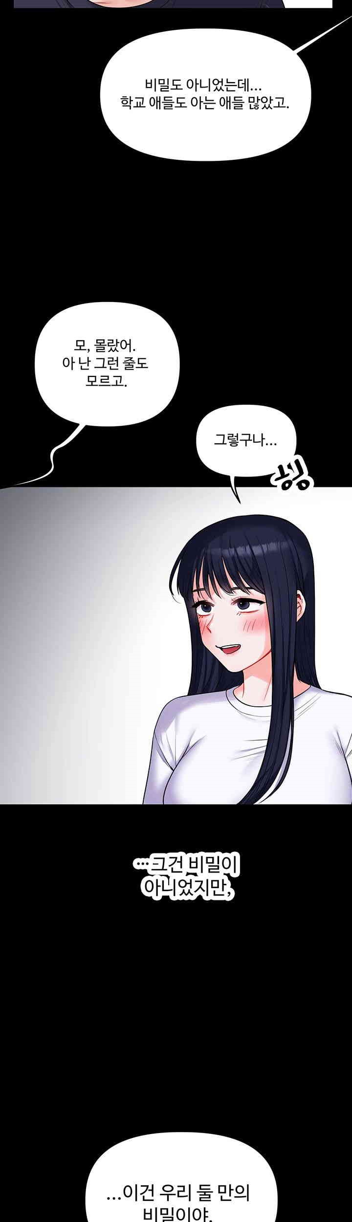Relationship Reversal Button Raw Chapter 34 Page 59