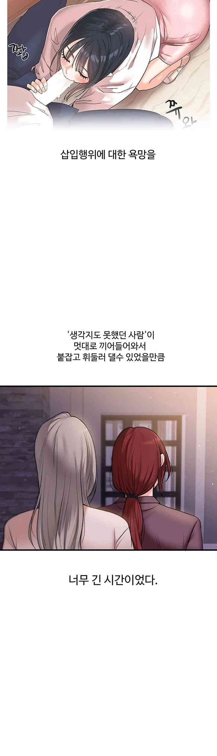 Relationship Reversal Button Raw Chapter 34 Page 66