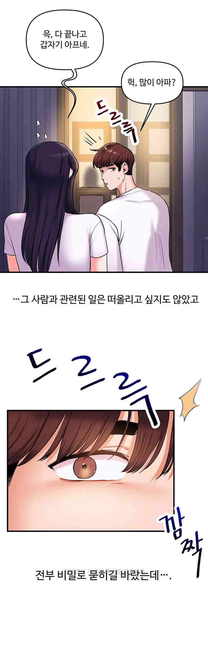 Relationship Reversal Button Raw Chapter 34 Page 67