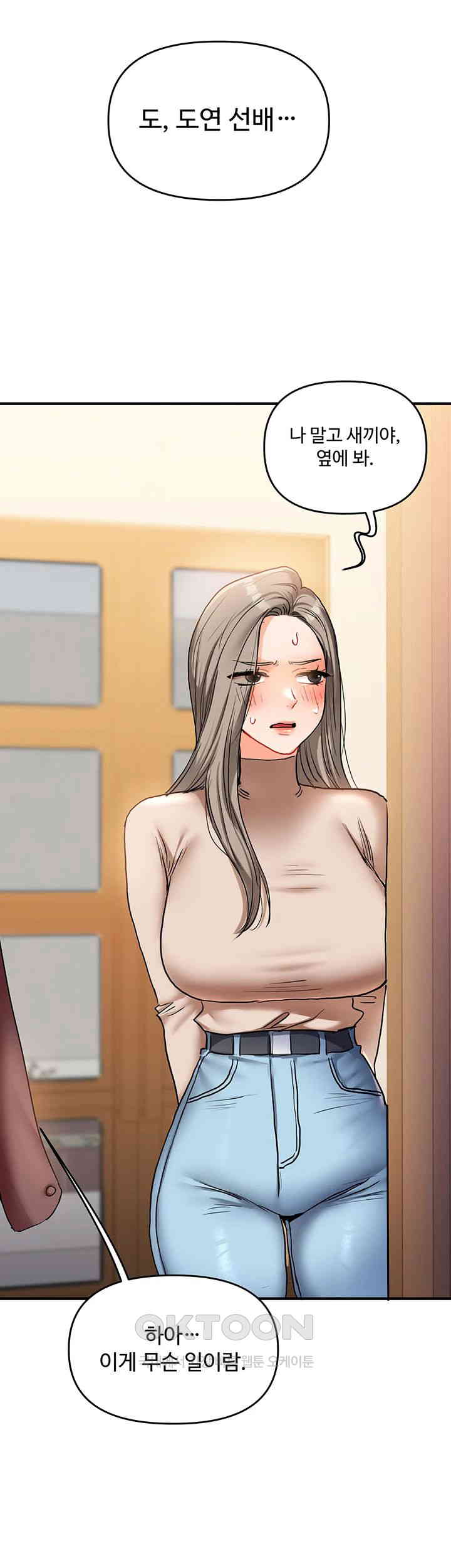 Relationship Reversal Button Raw Chapter 34 Page 69