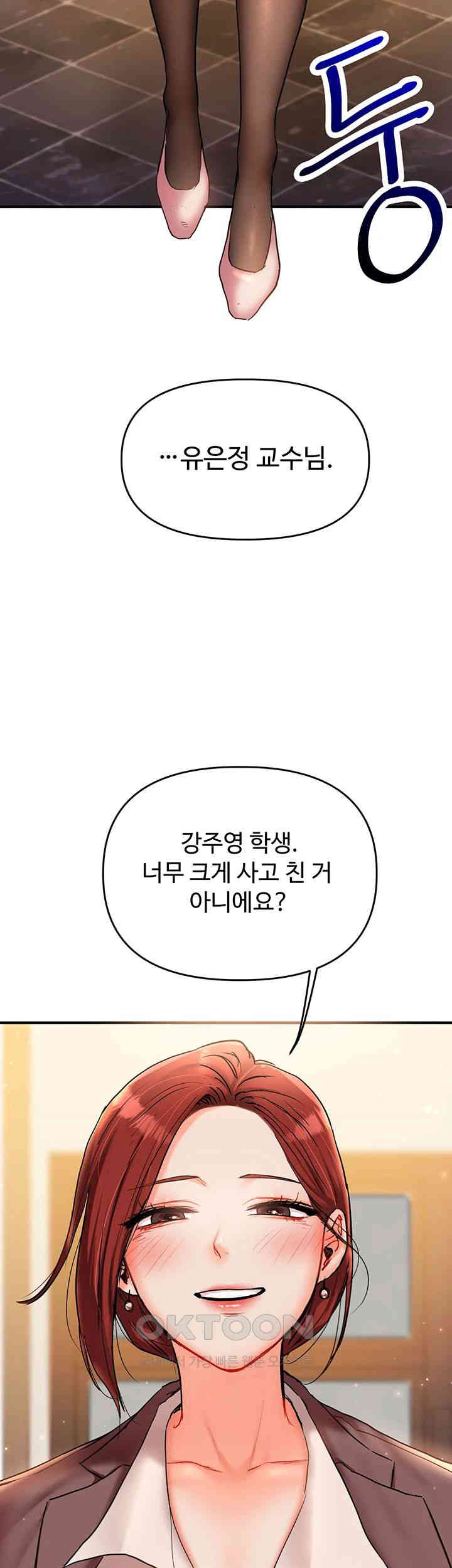 Relationship Reversal Button Raw Chapter 34 Page 71
