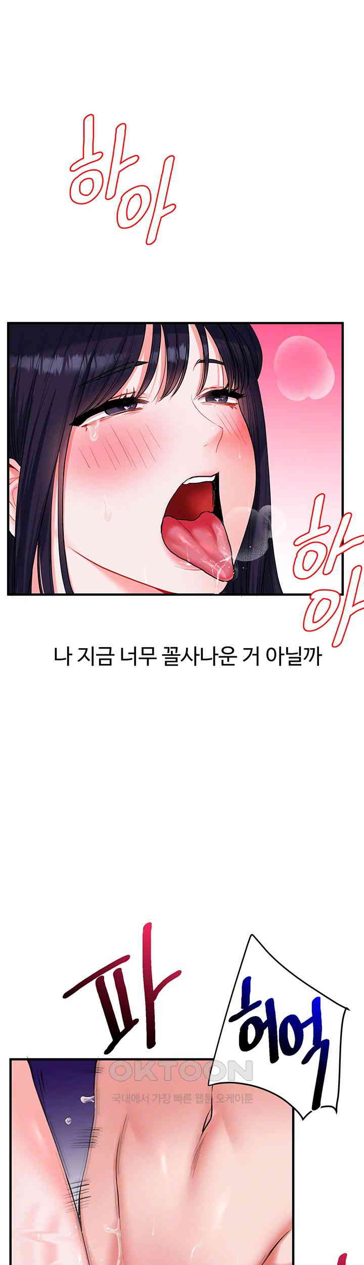 Relationship Reversal Button Raw Chapter 34 Page 8