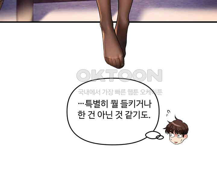 Relationship Reversal Button Raw Chapter 35 Page 11