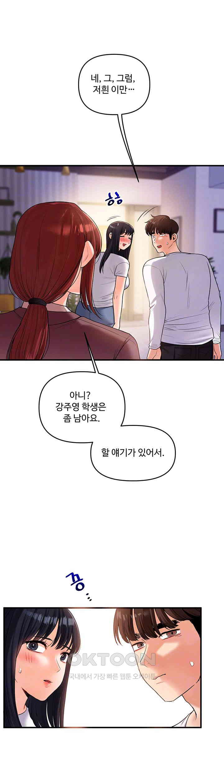Relationship Reversal Button Raw Chapter 35 Page 12