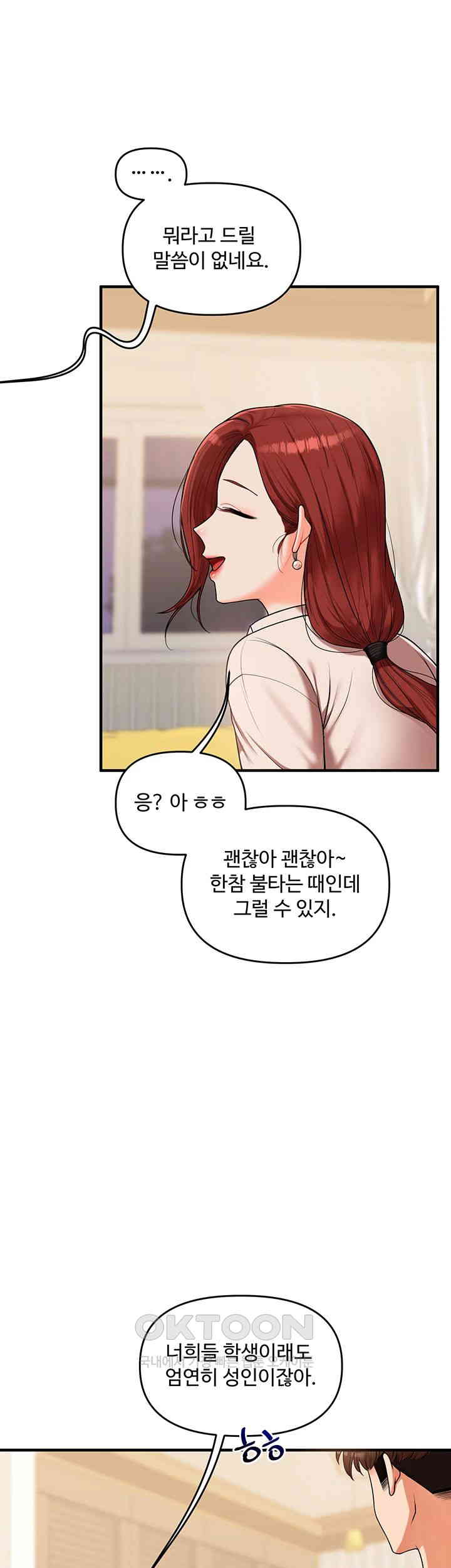 Relationship Reversal Button Raw Chapter 35 Page 17