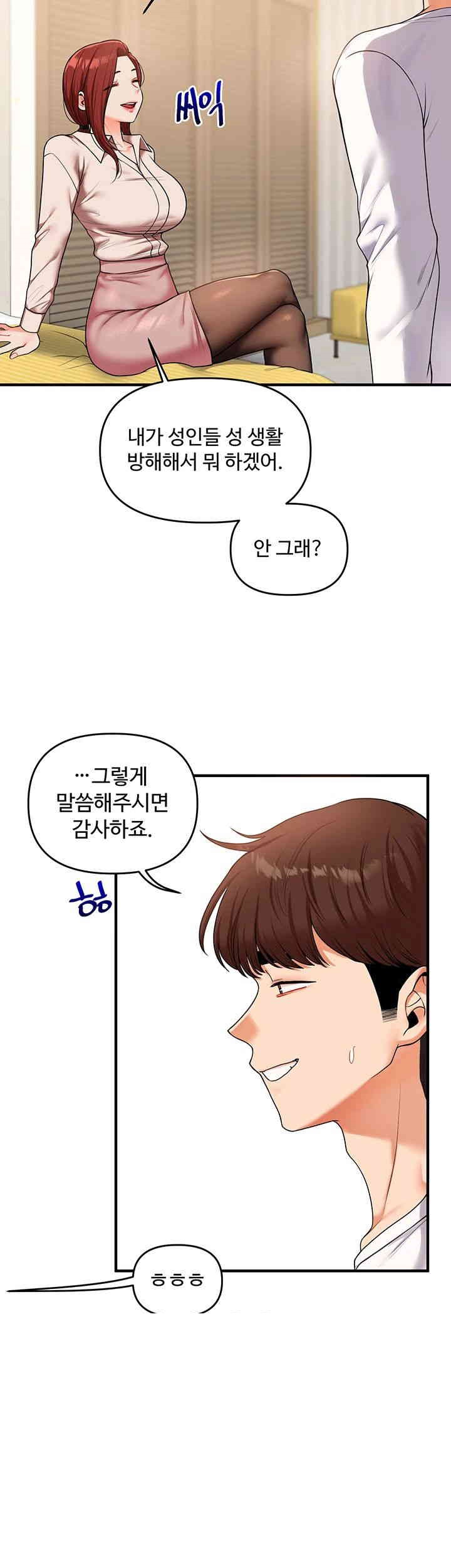 Relationship Reversal Button Raw Chapter 35 Page 18