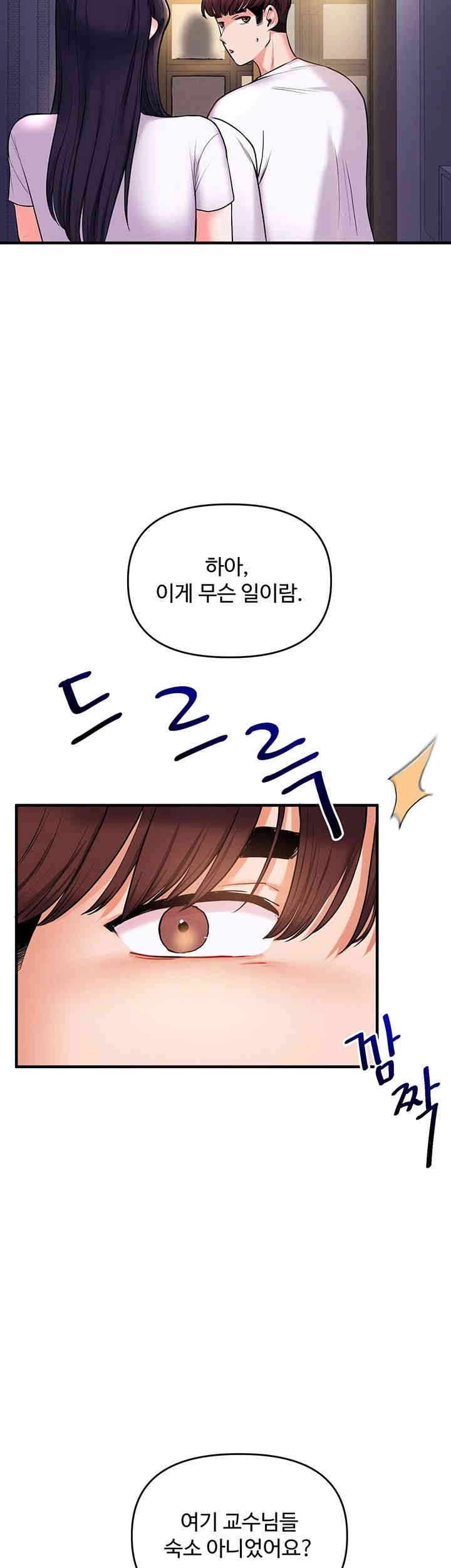 Relationship Reversal Button Raw Chapter 35 Page 2