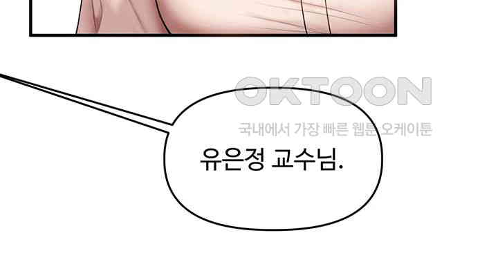 Relationship Reversal Button Raw Chapter 35 Page 21