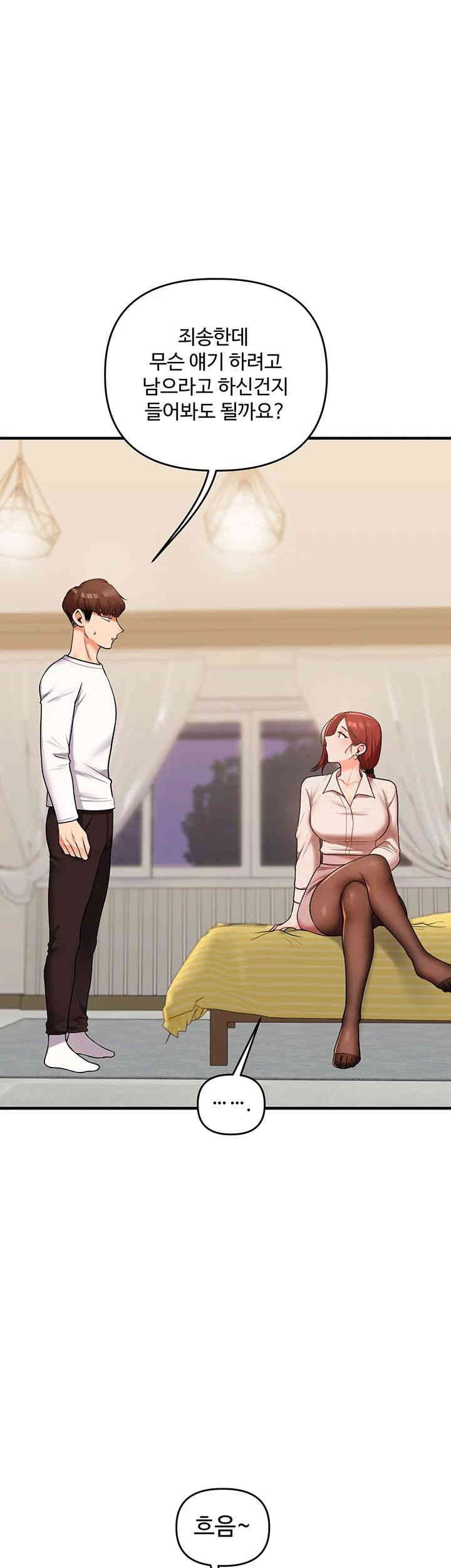 Relationship Reversal Button Raw Chapter 35 Page 23