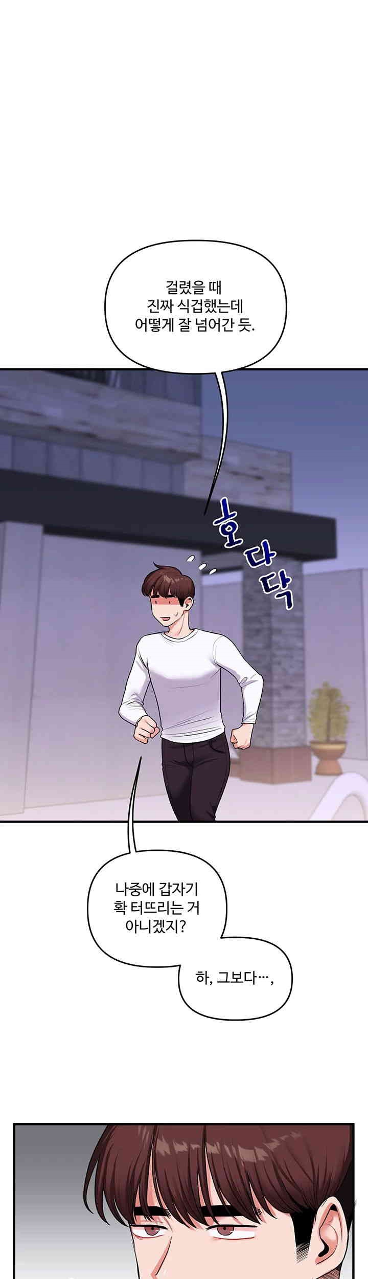 Relationship Reversal Button Raw Chapter 35 Page 29