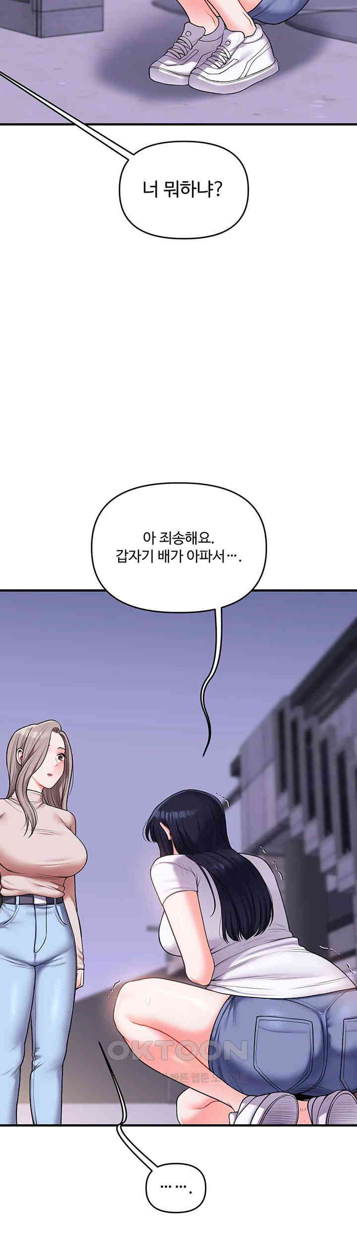 Relationship Reversal Button Raw Chapter 35 Page 31