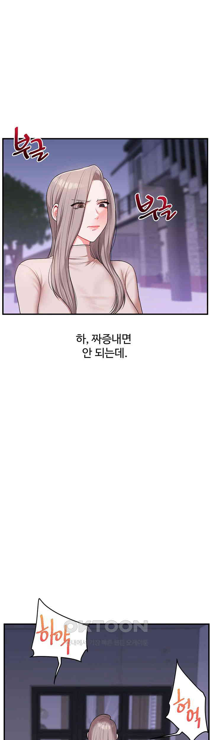 Relationship Reversal Button Raw Chapter 35 Page 33