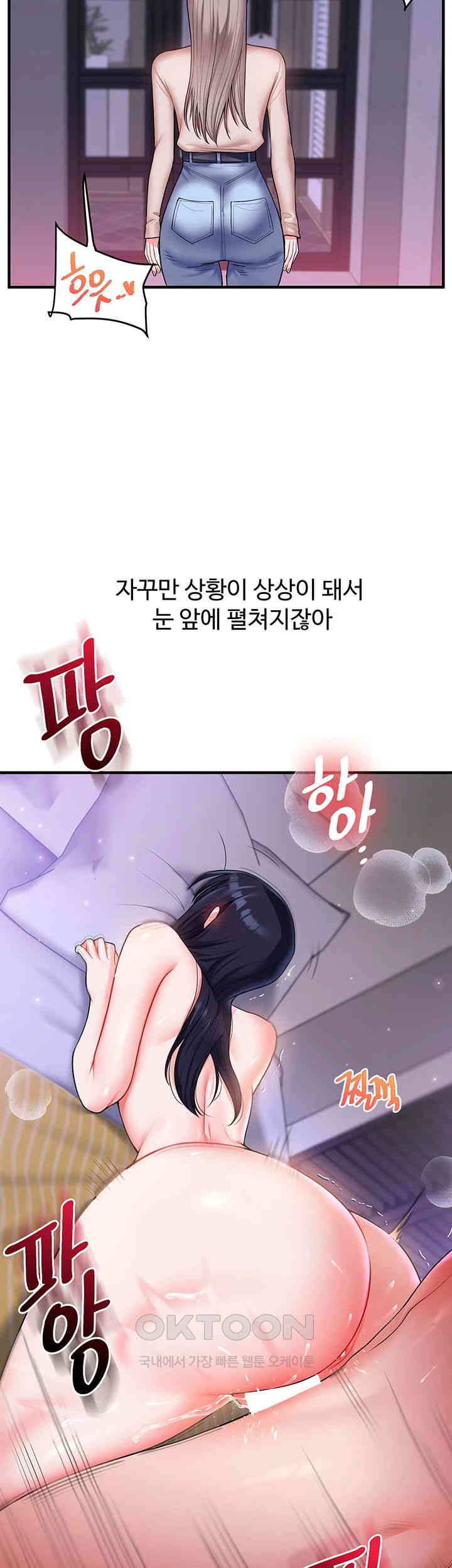 Relationship Reversal Button Raw Chapter 35 Page 34