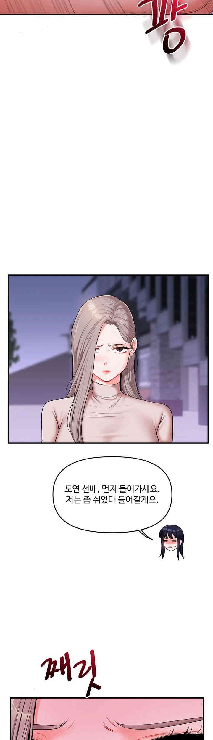 Relationship Reversal Button Raw Chapter 35 Page 35