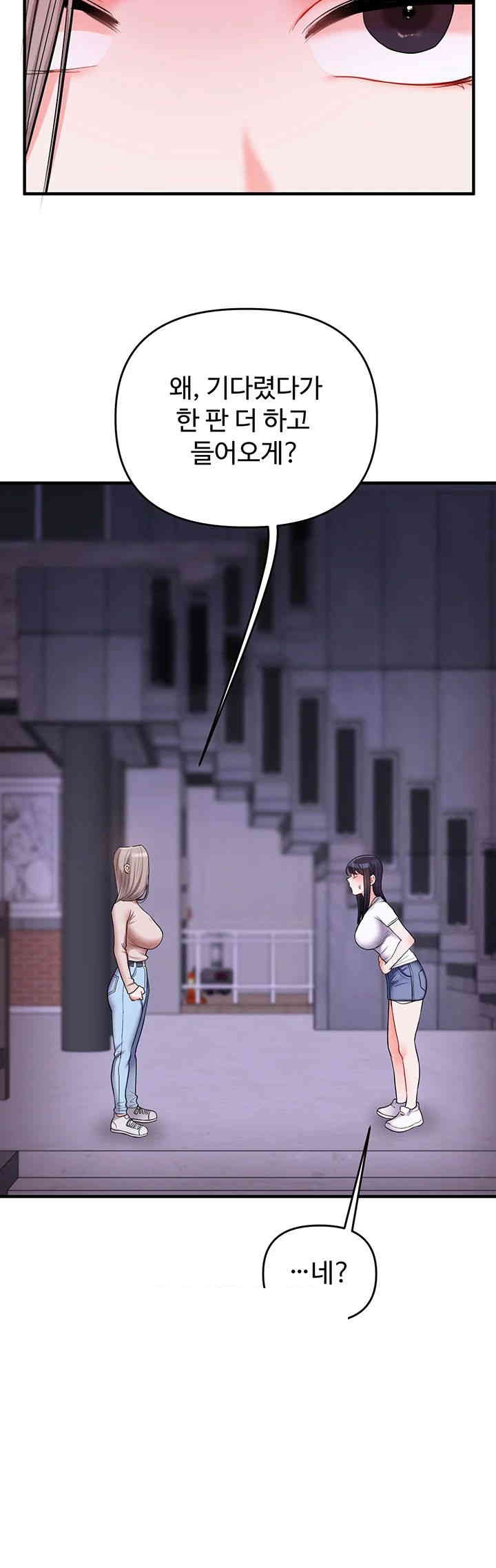 Relationship Reversal Button Raw Chapter 35 Page 36