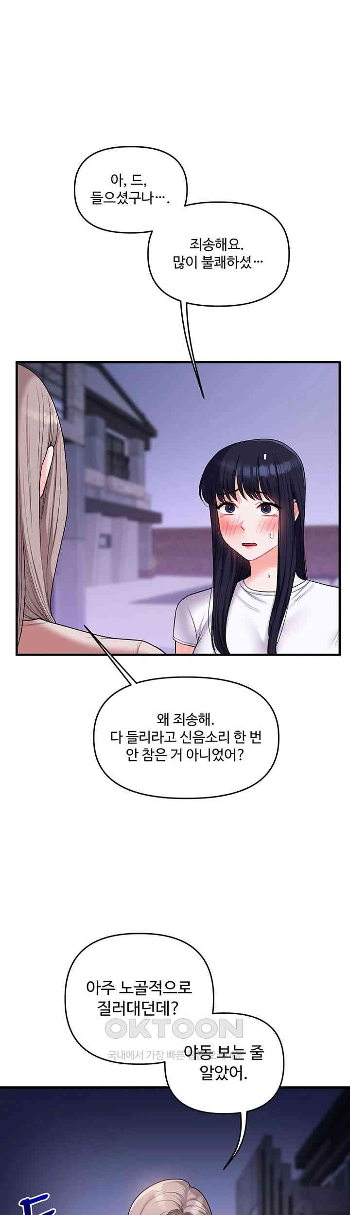 Relationship Reversal Button Raw Chapter 35 Page 37