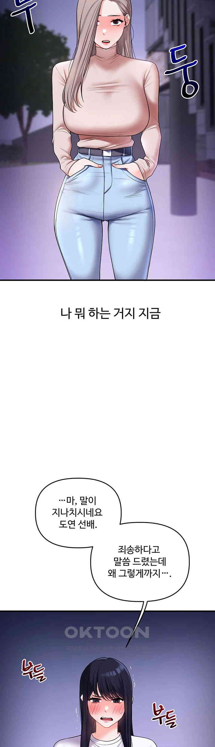 Relationship Reversal Button Raw Chapter 35 Page 38