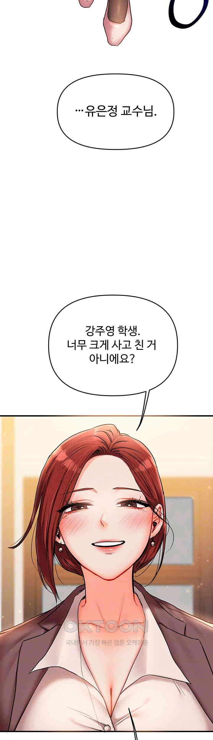 Relationship Reversal Button Raw Chapter 35 Page 4