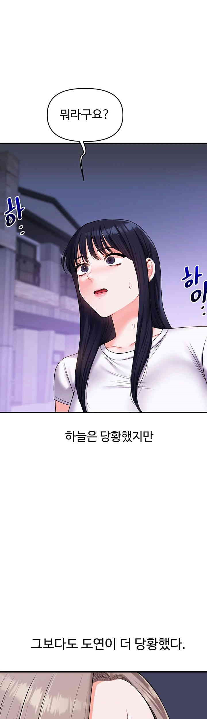 Relationship Reversal Button Raw Chapter 35 Page 41
