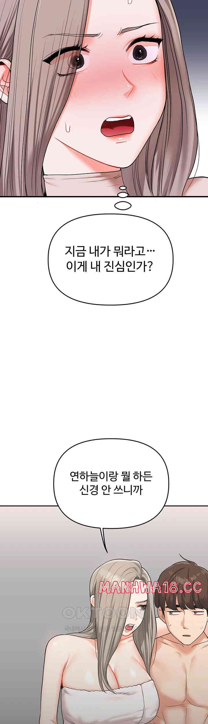 Relationship Reversal Button Raw Chapter 35 Page 42
