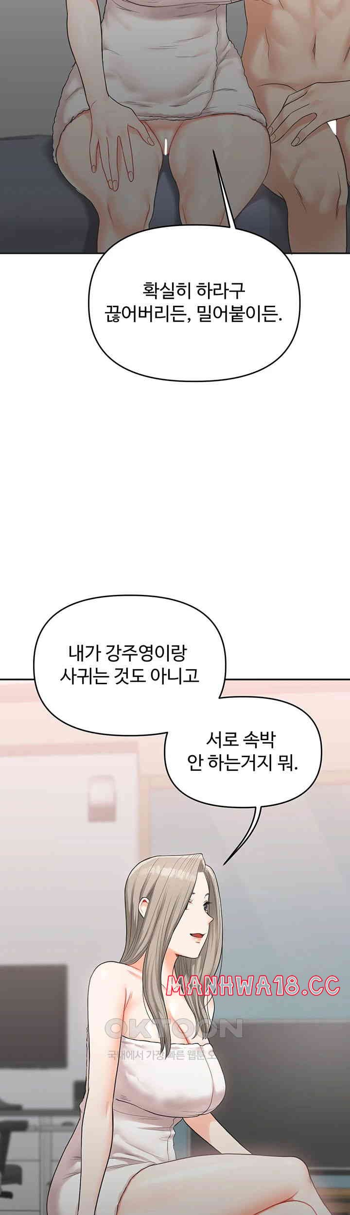 Relationship Reversal Button Raw Chapter 35 Page 43