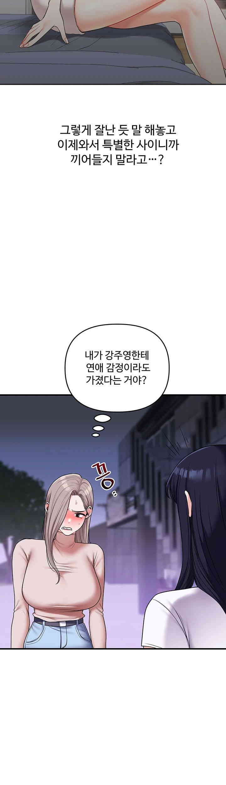 Relationship Reversal Button Raw Chapter 35 Page 44
