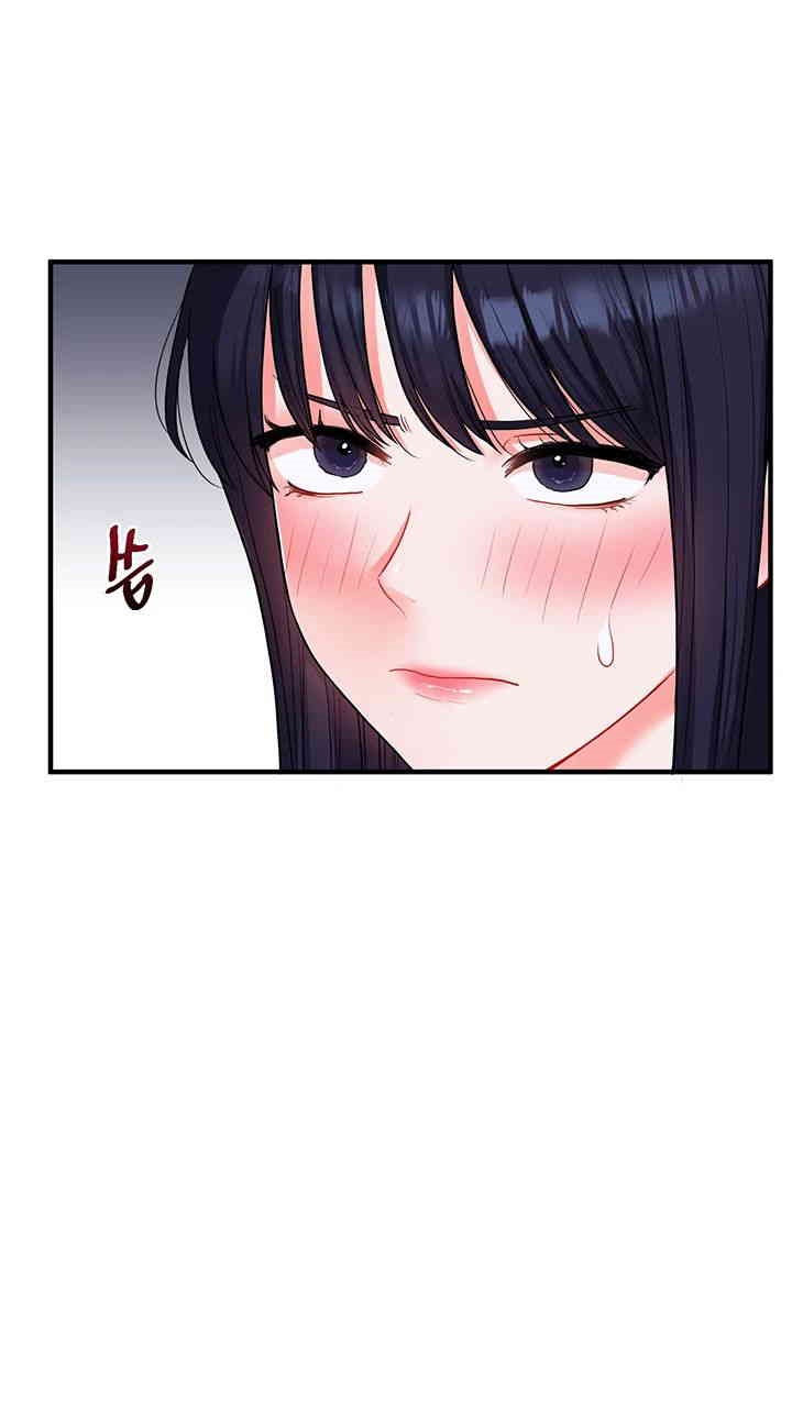Relationship Reversal Button Raw Chapter 35 Page 45