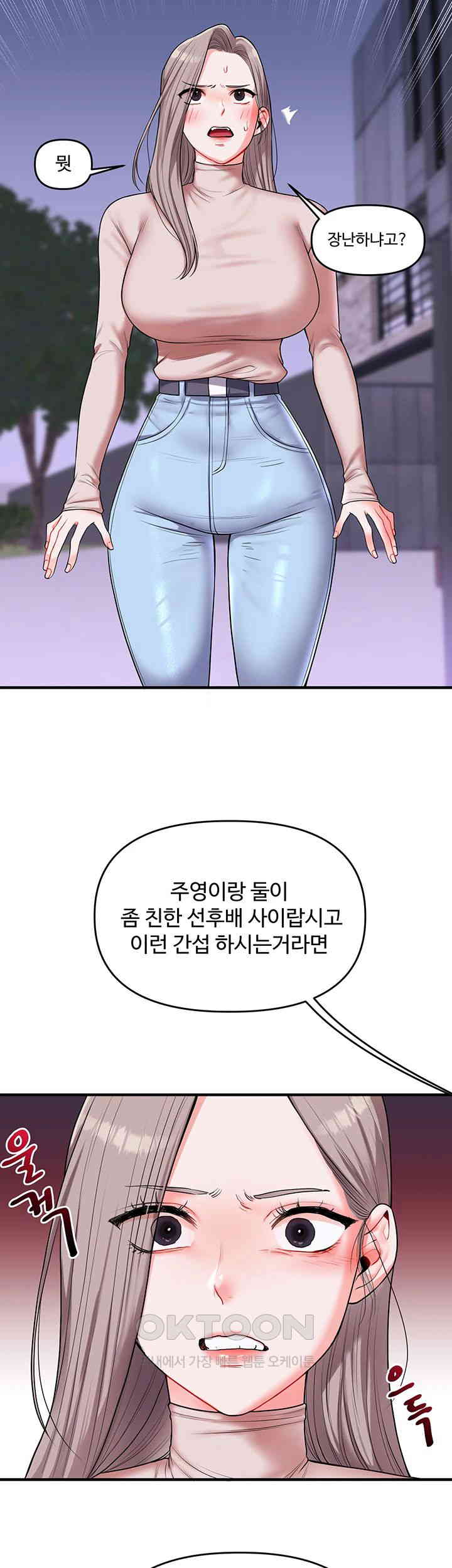 Relationship Reversal Button Raw Chapter 35 Page 47