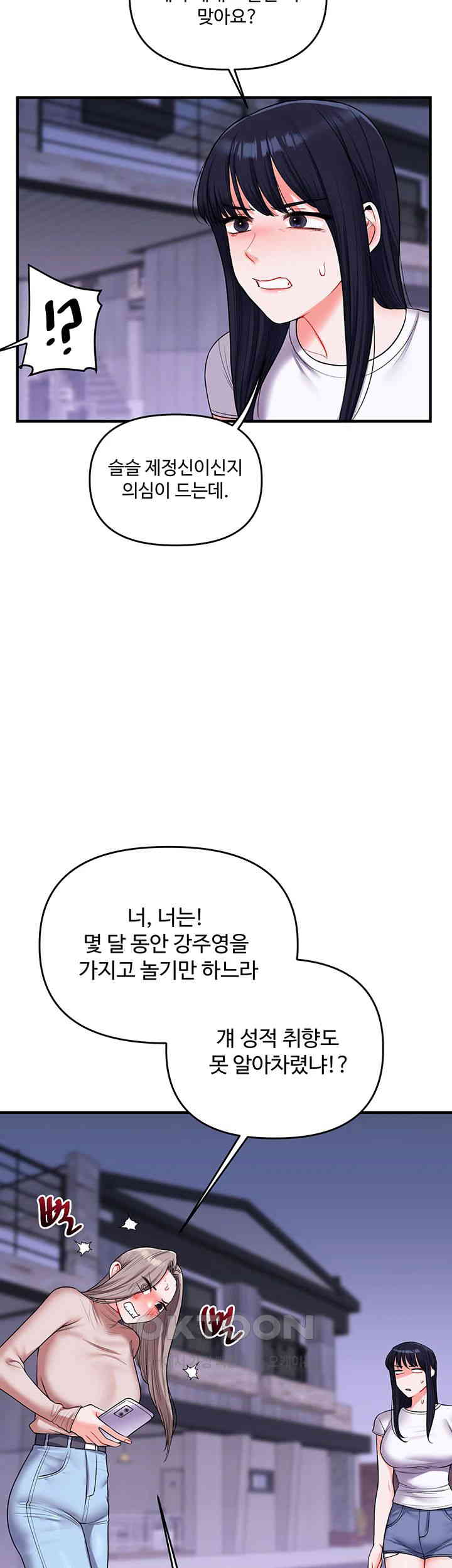 Relationship Reversal Button Raw Chapter 35 Page 50