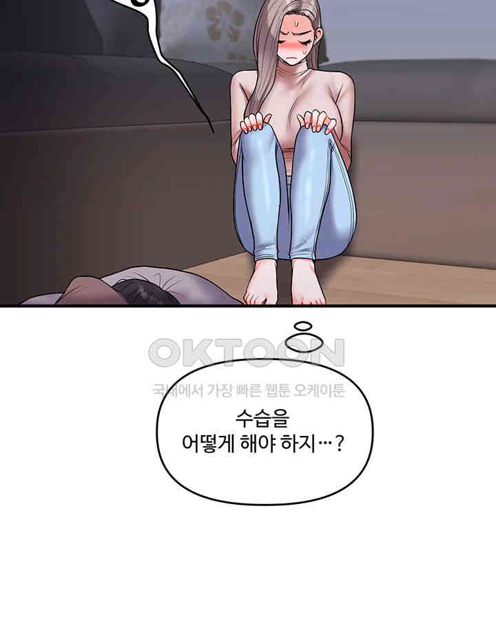 Relationship Reversal Button Raw Chapter 35 Page 53