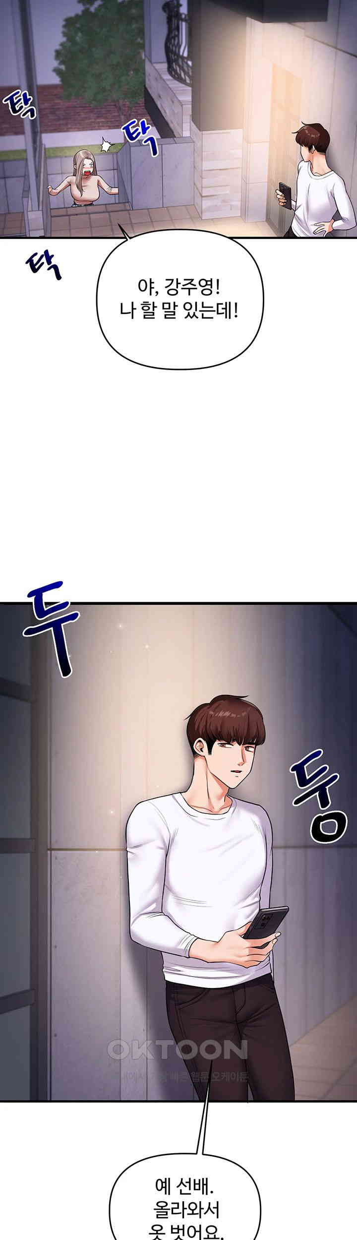 Relationship Reversal Button Raw Chapter 35 Page 57