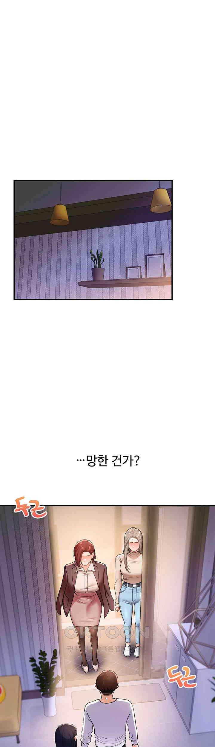 Relationship Reversal Button Raw Chapter 35 Page 7