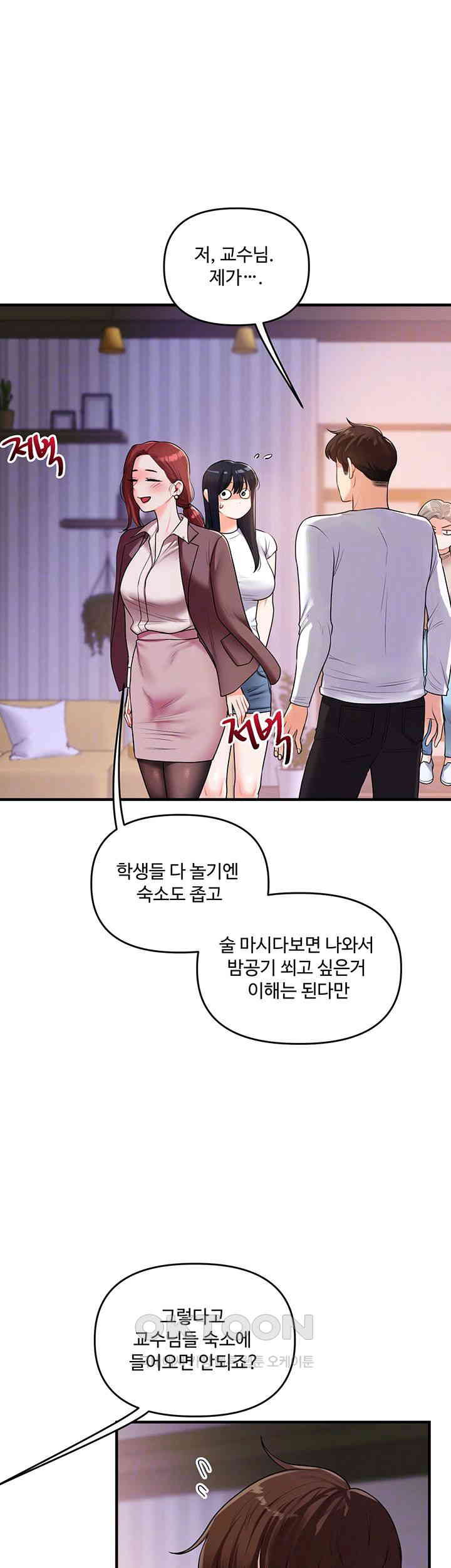 Relationship Reversal Button Raw Chapter 35 Page 9