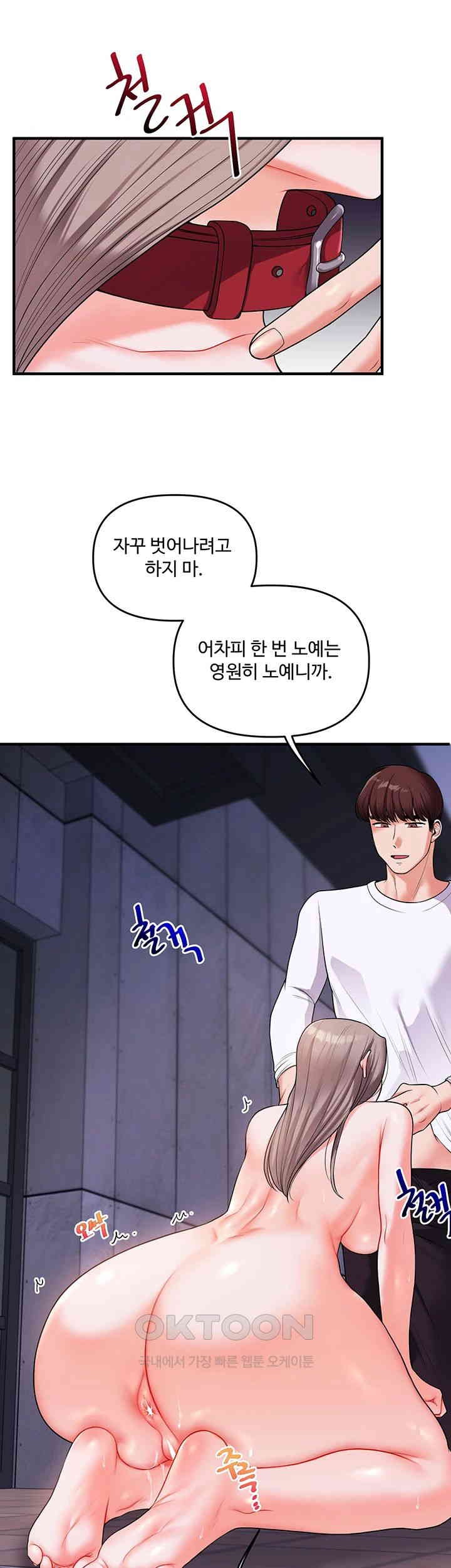 Relationship Reversal Button Raw Chapter 36 Page 19