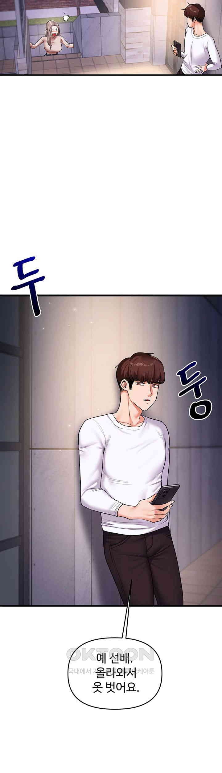 Relationship Reversal Button Raw Chapter 36 Page 2