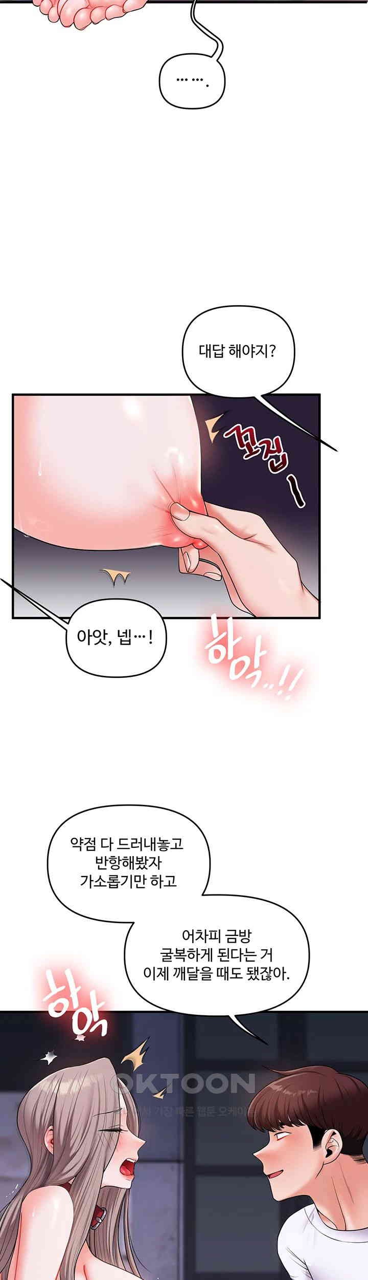 Relationship Reversal Button Raw Chapter 36 Page 20